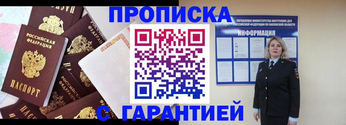 временная регистрация адрес в Кузнецке