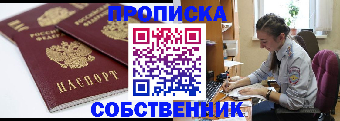 регистрация в Кузнецке