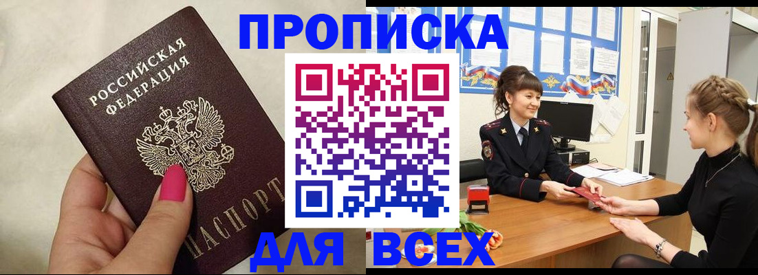 прописка иностранных граждан в Кузнецке