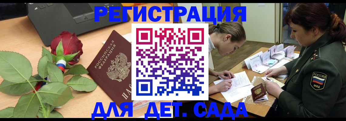 временная регистрация адрес в Кузнецке